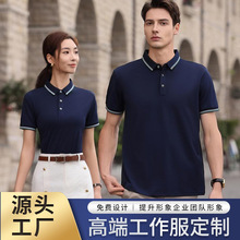 夏季短袖T恤工作服翻领Polo衫工衣logo企业厂服团体服批发刺绣字