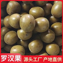广西桂林特产传统工艺低温烘焙罗汉果散装传统果批发源头厂家直供