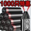household thickening Drawstring Closing disposable bag Portable black kitchen Large household thickening Drawstring Closing disposable bag Portable black kitchen Large