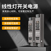 Non-standard Economics Hive Light box switch source LED Light Bar Regulator Aluminum Shell switch source wholesale