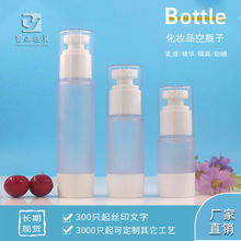 15ML30ML50ML按压式 乳液精华瓶隔离防晒 磨砂真空瓶 空瓶子 平板