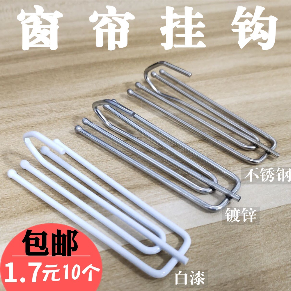 窗帘挂钩布带钩配件四爪钩五爪钩辅料布钩防生锈韩式单钩滑轨s钩