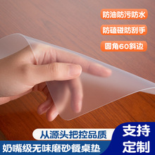 食品级透明硅胶餐桌垫大尺寸书桌垫隔热餐桌布防烫无味圆桌布免洗