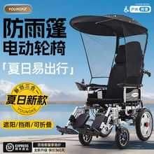 2025电动轮椅折叠轻便智能全自动残疾人老年人老人专用四轮代步车