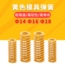 源头厂家外径14 16 18mm日标矩形模具压缩小弹簧黄色TF米思米SWF