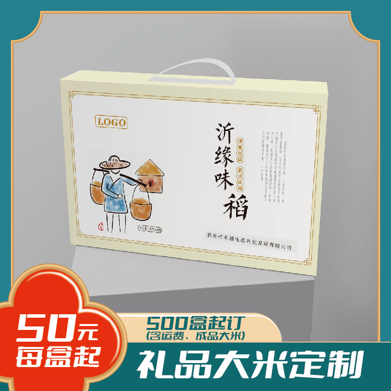 大米礼盒包装设计生产制作回馈客户 年终送礼-阿里巴巴