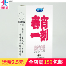 满一贝春宵一刻3支装安全套便宜套成人用品无人售货批发一件代发