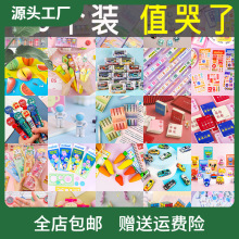 幼儿园小礼物全班小学生奖励小礼品儿童文具玩具开学实用奖品批fa