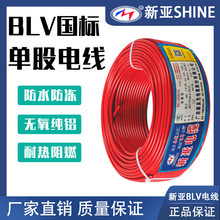 新亚国标BLV10-630平方家用电源线单塑铝芯线PVC绝缘布电线