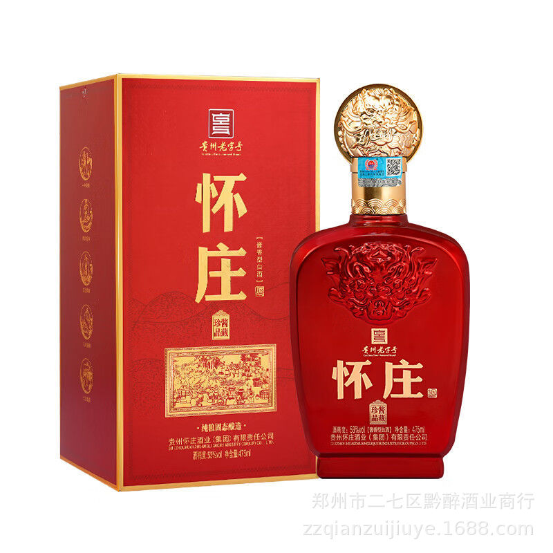 贵州白酒 怀庄酒珍品53度酱香型白酒整箱批发500ml*6瓶出售-阿里巴巴