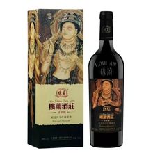 新疆葡萄酒楼兰葡萄酒 12.5°楼兰酒庄蛇龙珠干红750ML*6瓶/箱