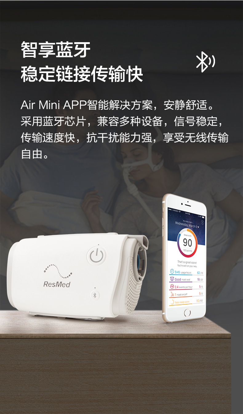 瑞思迈airmini便捷式口袋呼吸机单水平全自动便携旅行睡眠呼吸器