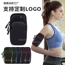 跑步手机臂包袋男女胳膊健身装备手腕带手臂运动手机臂套logo制定
