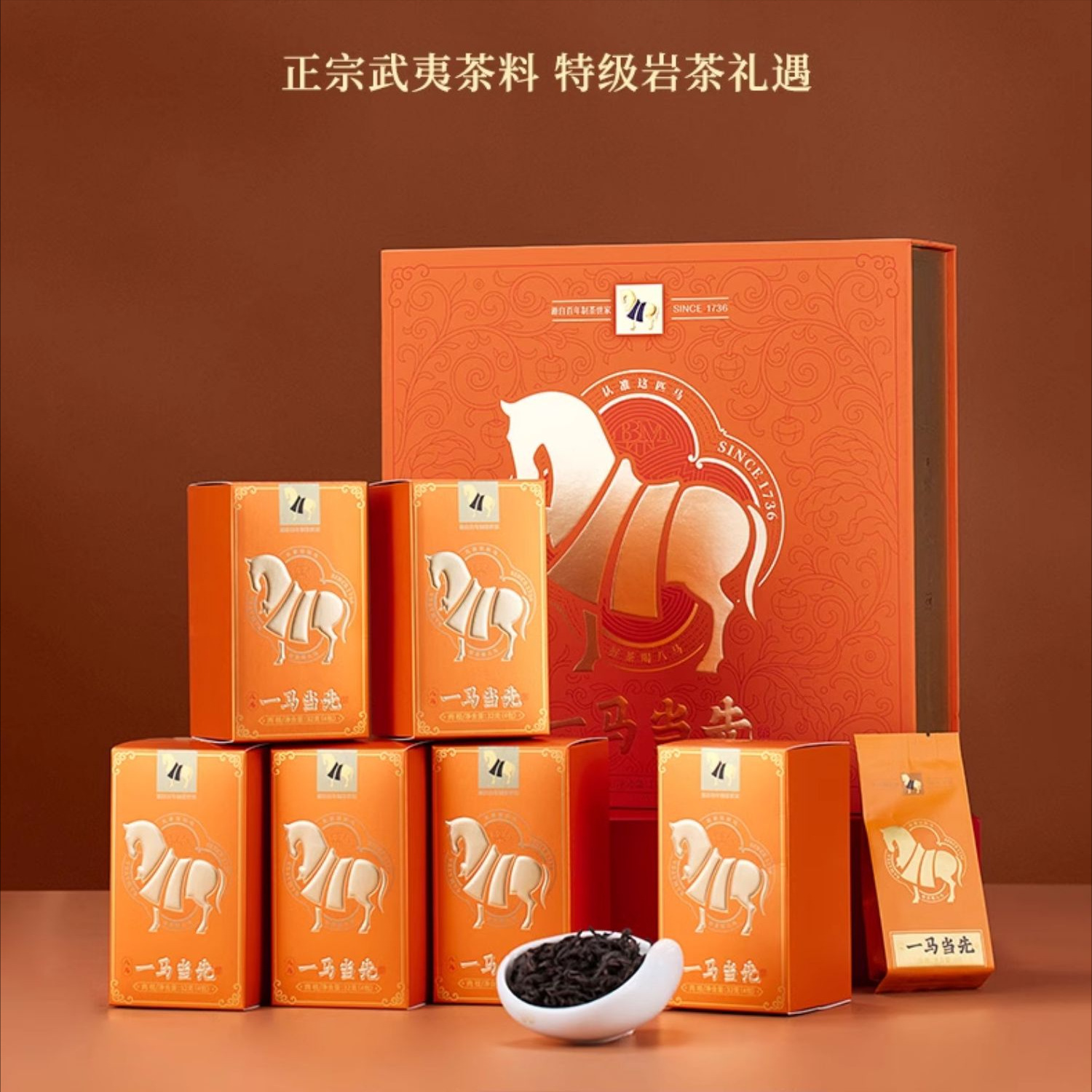 八马茶叶武夷岩茶肉桂特级乌龙茶一马当先高端茶礼盒装192g-阿里巴巴