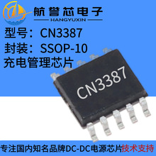 CN3387  开关/升压 便携式设备 镍氢电池 4-12节充电管理芯片