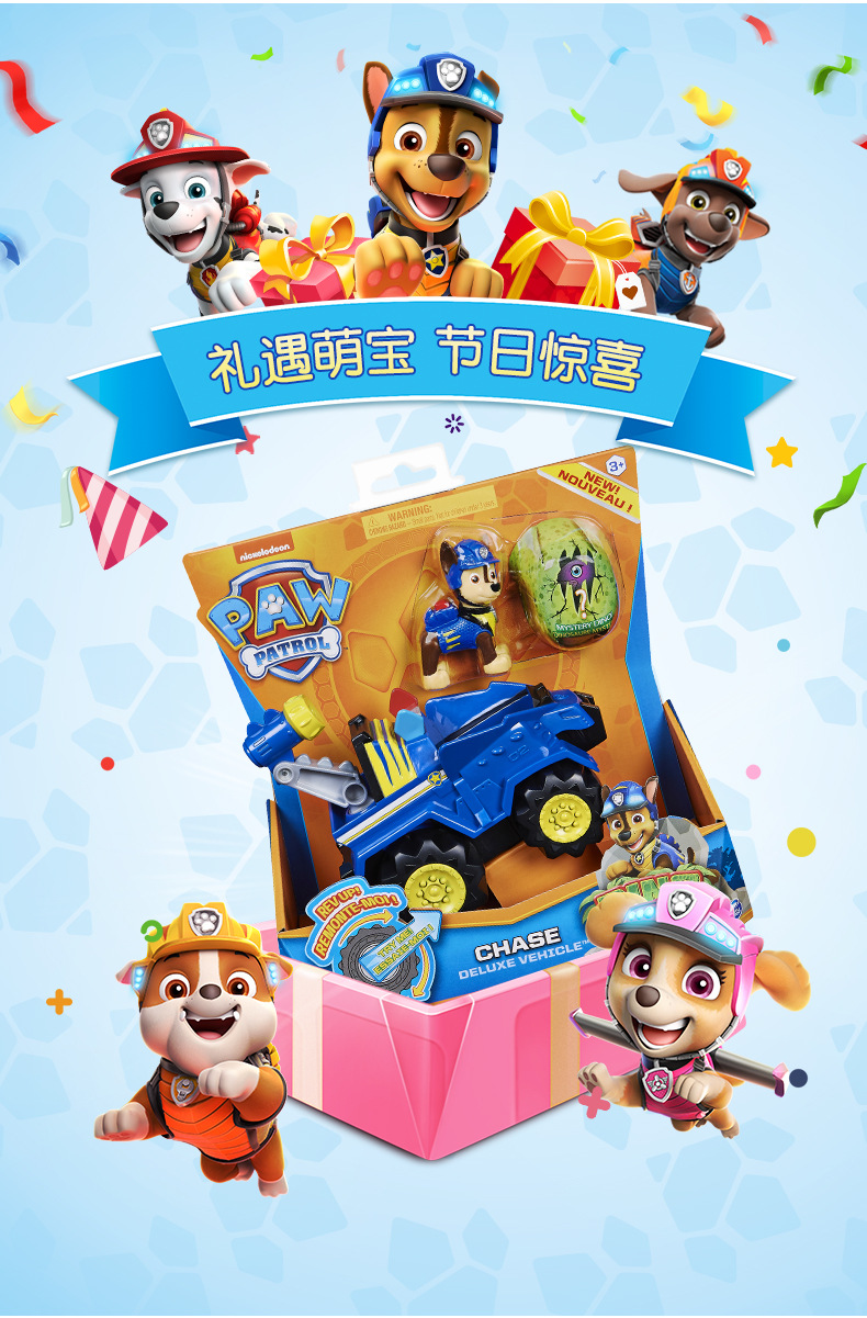 汪汪队立大功汪汪队玩具新品恐龙救援车狗狗巡逻车惯性车救难队