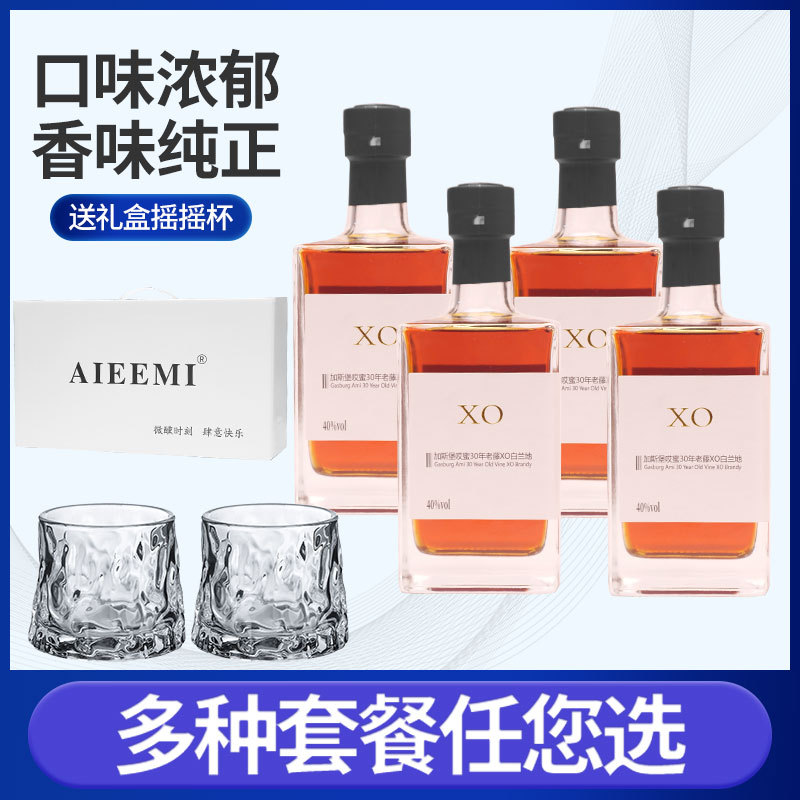 xo白兰地洋酒正品700ml*4礼盒装送摇摇杯-阿里巴巴