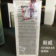 二手新威5V100A-8通道检测柜钠电池充放电测试仪老化柜分容柜厂家