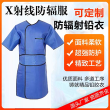 X光射线防辐射铅衣 医院DR室工业探伤室用连体式射线防护服铅衣