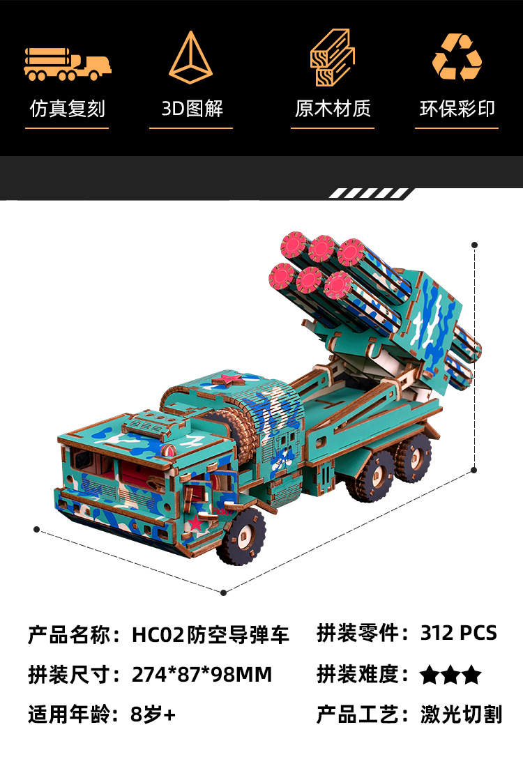 跨境新款军事类3d木质立体拼图 diy手工模型赠品礼物益智拼图