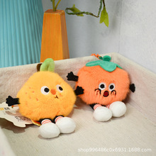 可爱水果柿子公仔橙子挂件毛绒玩具柿柿如意钥匙扣书包挂饰玩偶