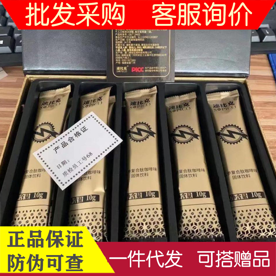0成交8瓶九易堂聚精丹男士养护凝胶套装护理凝胶保养用品棒棒胶抑菌