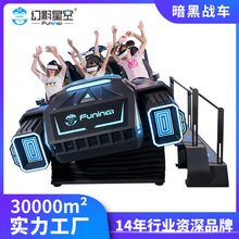 跨境厂家vr体验馆6人飞船战车大型文旅景区商场vr游戏设备一体机