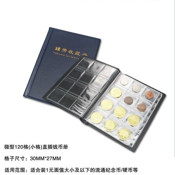 明泰便携式 钱币硬币册 纪念币收藏册 小平钱 直插册 120格