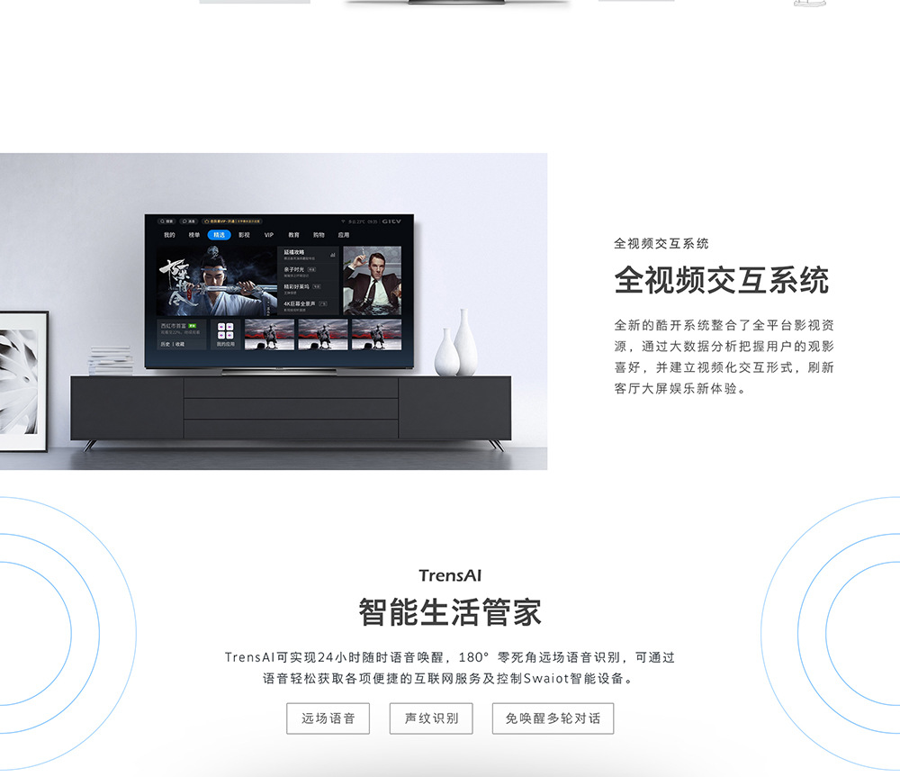 创维s81 4k超清 免遥控声控 护眼超薄oled智慧全面屏电视机