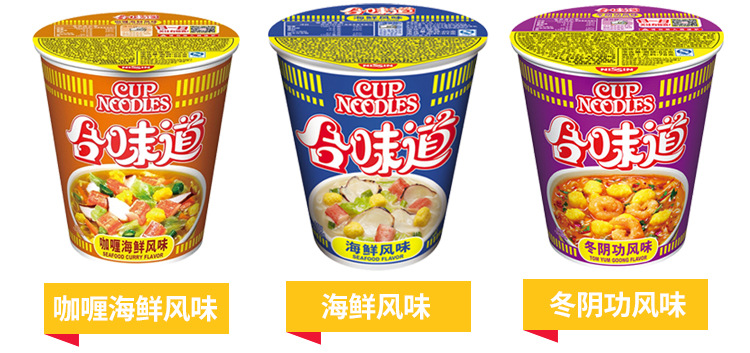 批发日清合味道方便面香辣咖喱麻辣海鲜多味混合网红泡面12杯整箱