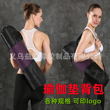 厂家直销加长nbr瑜伽垫6 8 10mm网包户外运动背包瑜伽柱收纳袋