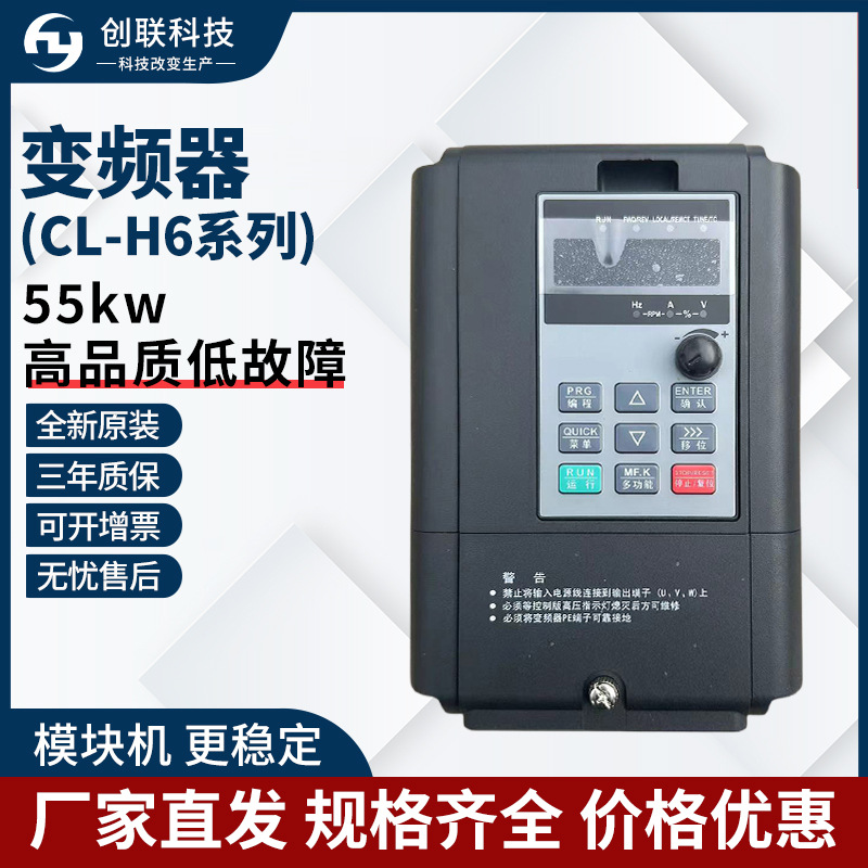变频器三相55kw通用风机水泵空压机电机调速变频器