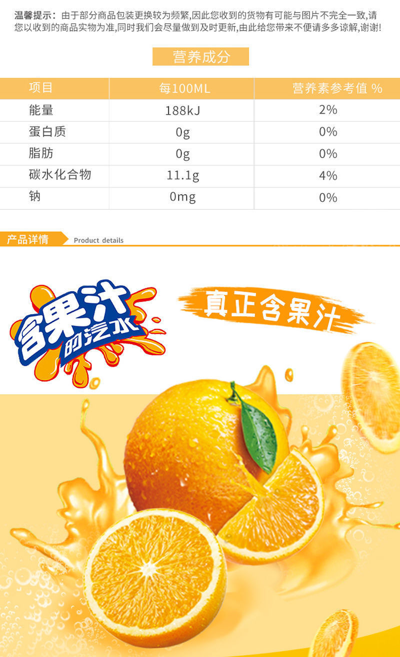 新奇士橙汁饮品汽水330ml*24罐整箱装含果汁碳酸饮料