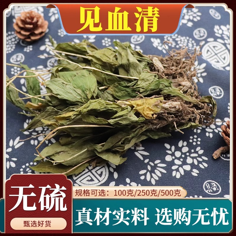 见血清中药材羊耳蒜见血青全株立地好完整干货天然无硫包邮500g克