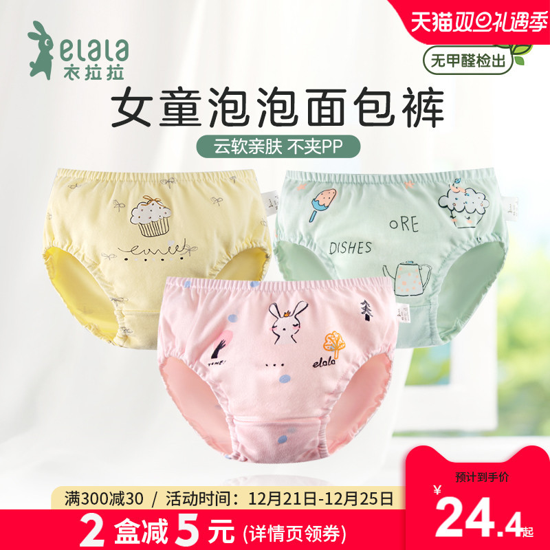 衣拉拉女童内裤儿童三角内裤中小童泡泡面包裤宝宝裤头2条装