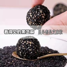 熟黑芝麻 独立包装代发小零食芝麻丸黑芝麻丸500g蜂蜜