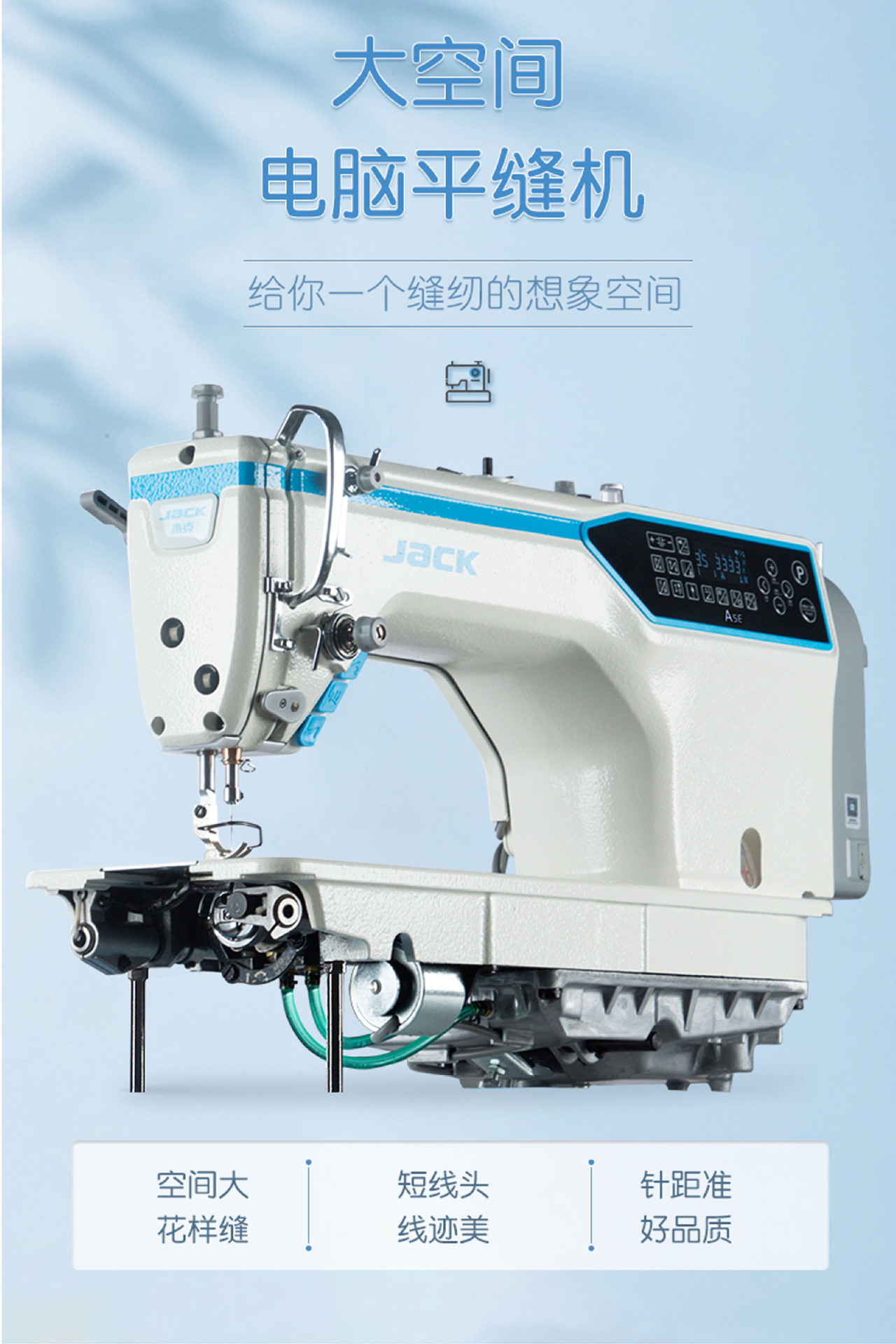 杰克a5e缝纫机 杰克a5e电脑平车高速缝纫机服装厂家用
