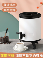 304不锈钢奶茶桶保温桶商用豆浆桶奶茶店茶水桶冷热双层带温度表