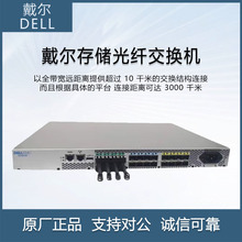 戴尔（DELL EMC）存储光纤交换机 16G 32G模块 32G模块 DS-7720B