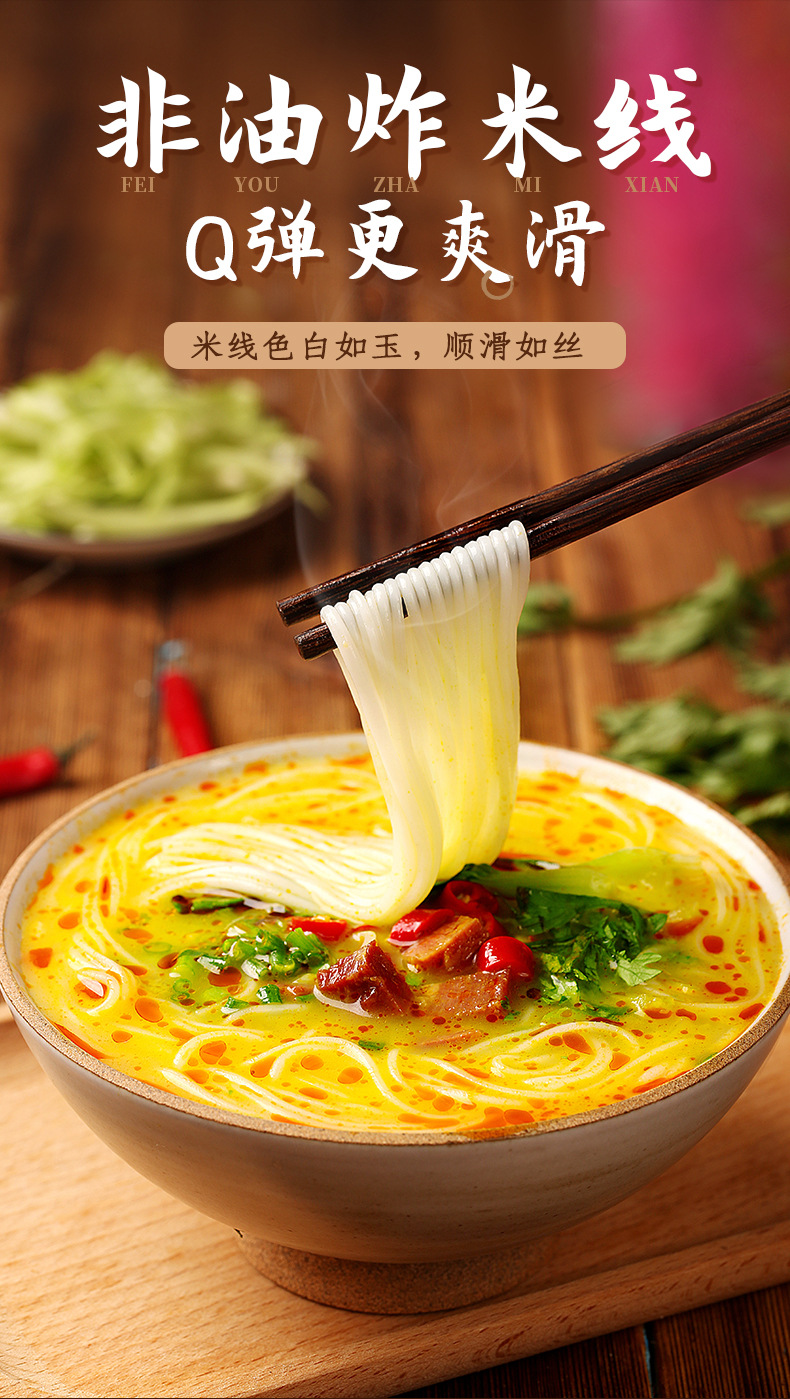 百草味花溪风味牛肉米线118g 粉夜宵速食品粉丝细米线批发箱规24