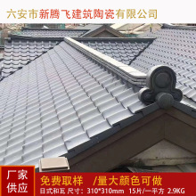 宜兴市万象陶瓷新腾飞日式和瓦屋脊瓦泰山欧式瓦J型瓦屋面瓦