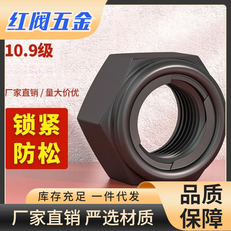 10.9级全金属防松自锁螺母碳钢镀锌GB6184锁紧止退螺丝帽5M6M8M10