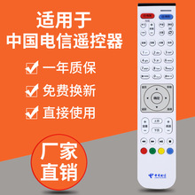 适用于中国电信 联通 华为EC2108V3机顶盒遥控器6108 E900V21C