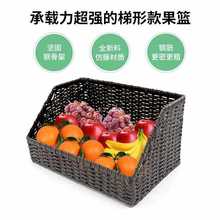 EM2O斜口篮梯形展示篮大号蔬菜收纳篮筐编织收纳盒水果置物箱藤编