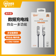 泊小二数据线100W4合1快充充电线适用苹果vivo华为oppo小米等手机