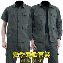 夏季薄款纯棉工作服套装军绿色半袖劳保服机修焊工服工地劳保衣服