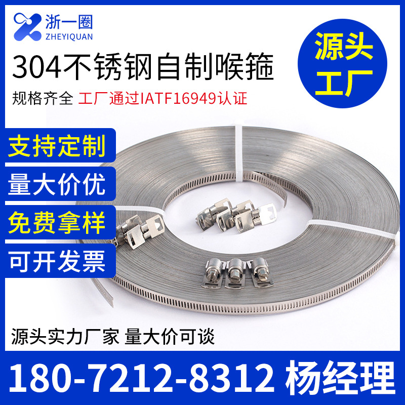 304 Stainless Steel Homemade American Hose Clamp Hoop Large Pipe Clamp through Hole Steel Belt Pipe Clamp Disc Belt Ratchet Tie down