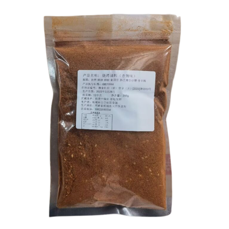 烧烤撒料牛羊猪肉串烧烤料调料家用孜然粉撒粉椒盐粉辣椒商用