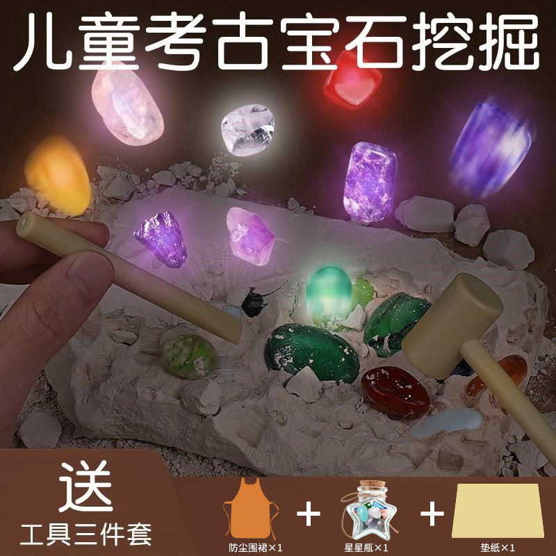 考古挖掘玩具宝石矿钻石恐龙化石挖寻宝藏儿童男女孩礼物