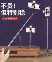 handheld selfie stick monopod mini 直播三脚支架防抖自拍杆跨